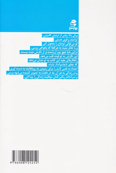 از آرزوهایت جلو بزن
